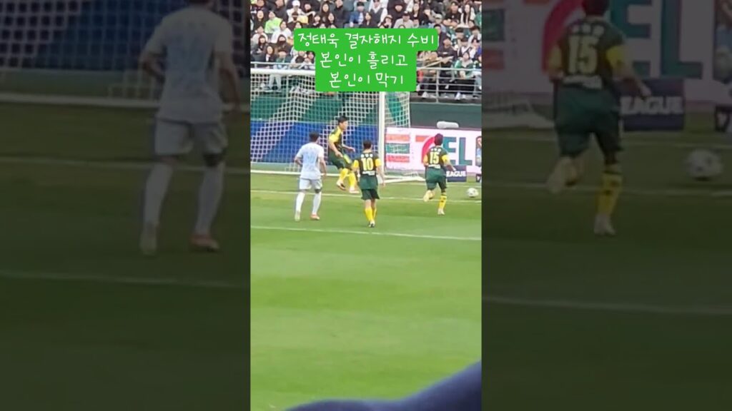 #축구 #축구짤 #김진수 #송민규 #전북현대 #문선민 #이동국 #안정환 #김남일 #손흥민