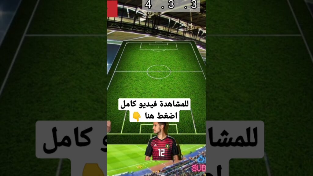 تشكيلة المنتخب المغربي ضد التشيلي #المنتخب_المغربي #shorts