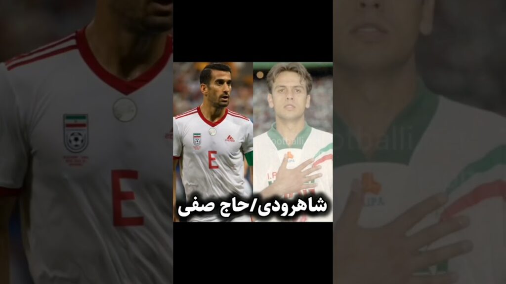 کدام نسل طلایی فوتبال ایران هستند #پرسپولیس #پرسپولیس_قهرمان #بازی