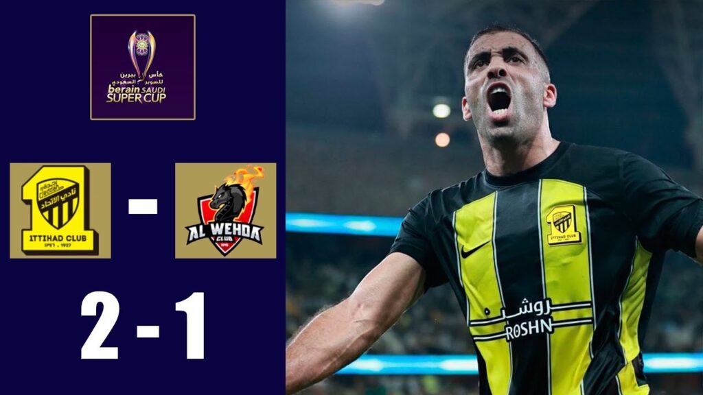 Abderrazak Hamdallah Goal | Al-Ittihad vs Al-Wehda 2-1 Extended Highlights | Saudi Super Cup 2023/24