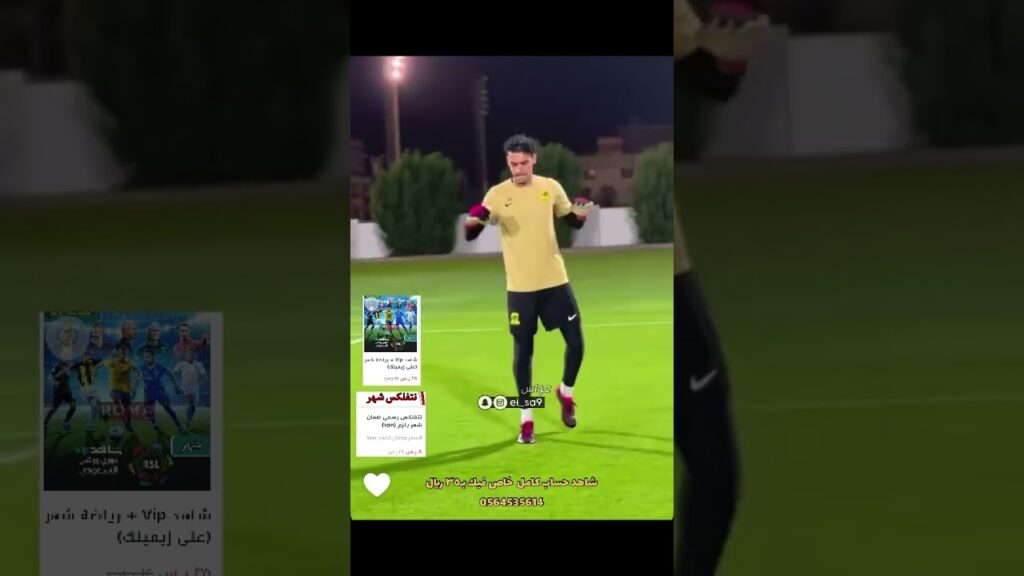 تدريبات حراس الاتحاد : غروهي والمعيوف والمرمش 😍😍