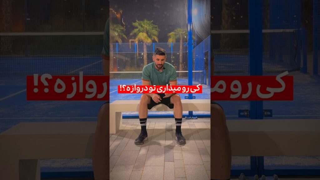 کی رو میذاری تو دروازه تیمت؟! اگر تو سرمربی باشی؟!🗯️ کی رو میذاری تو دروازه تیمت؟! اگر تو سرمربی باشی؟!🗯️