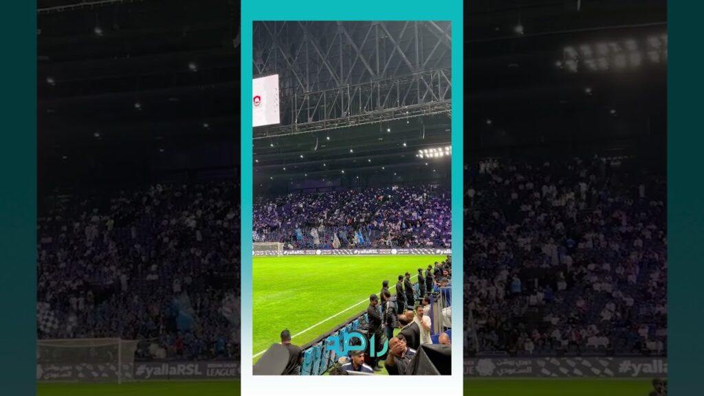 الهلال و القوة الزرقاء في دوري روشن السعودي على ملعب المملكة أرينا 💙🏟️