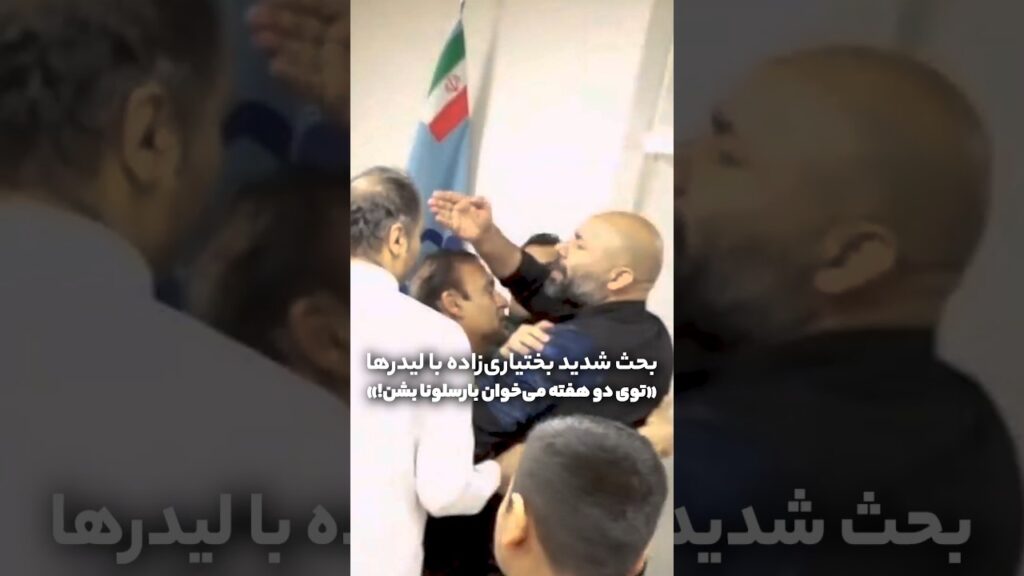 بحث شدید بختیاری‌زاده با لیدرها؛ توی دو هفته می‌خوان بارسلونا بشن!