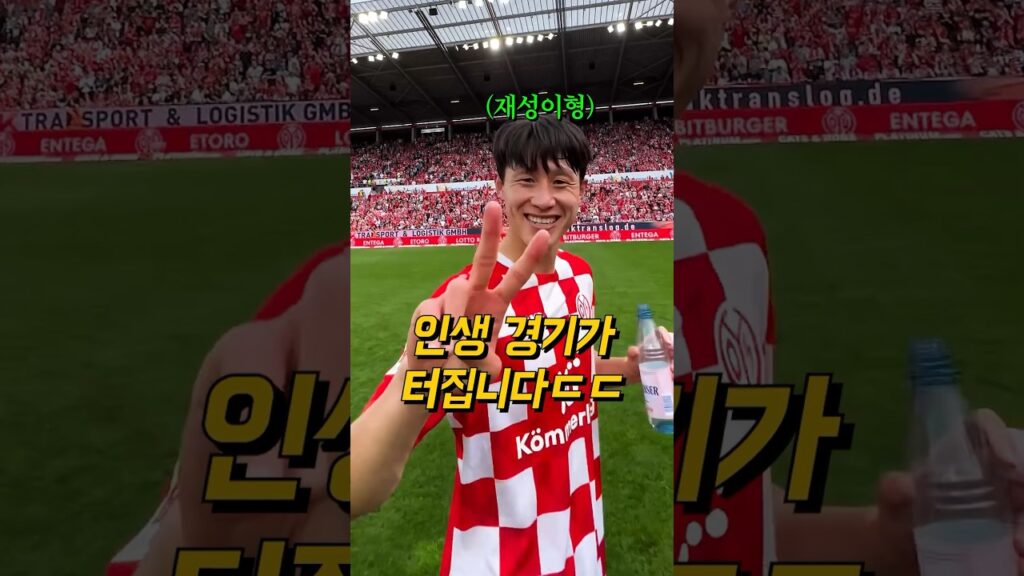 이재성이 터뜨린 '역대급 경기력' ㅎㄷㄷ