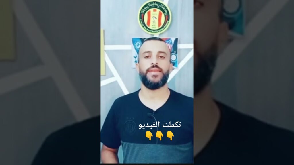 أخبار الترجي الرياضي التونسي اليوم 💥