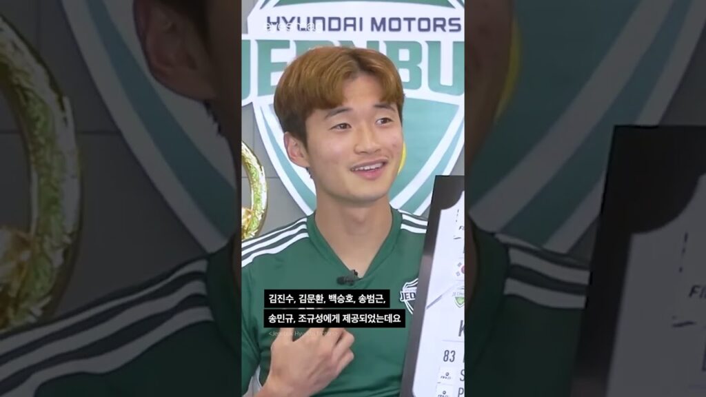 현대차가 전북 현대 모터스 소속 국가대표 선수들에게 지급한 포상금 액수는? #shorts