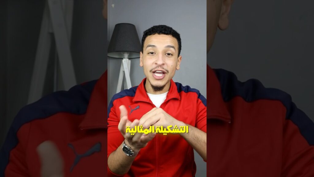 تشكيلة المنتخب 🇲🇦