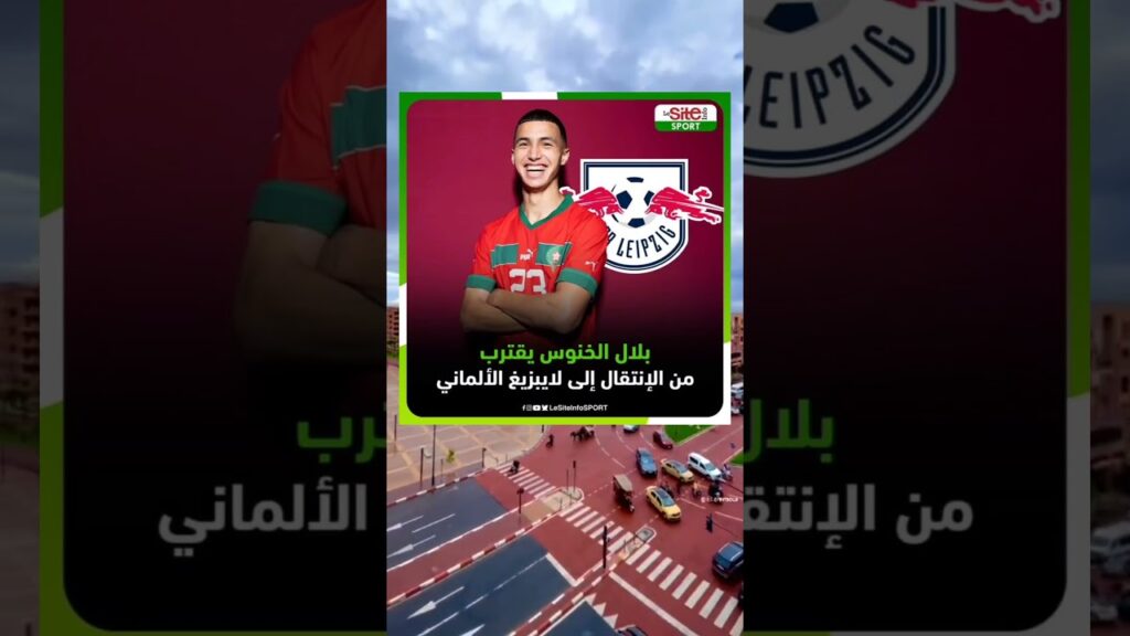 #بلال_الخنوس