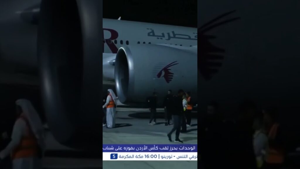 الصور الأولى لوصول المنتخب القطري إلى الدوحة بعد انتهاء معسكره 🇶🇦#قطر2022 | #كأس_العالم_قطر_2022