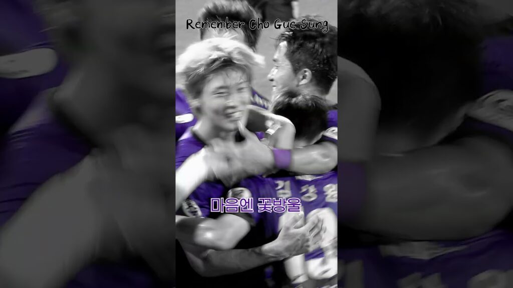 Remember Cho Gue Sung #Shorts #fcmidtjylland #DanishSuperliga #DENMARK #조규성 #미트윌란 #FC안양 #수카바티 #서포터즈