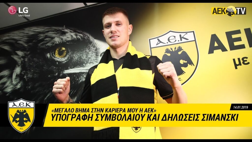 AEK F.C. - Η υπογραφή και οι πρώτες δηλώσεις του Σιμάνσκι