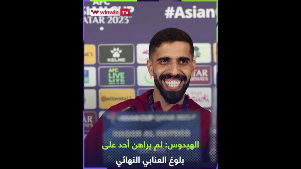 نهائي تاريخي منتظر بين الأردن وقطر