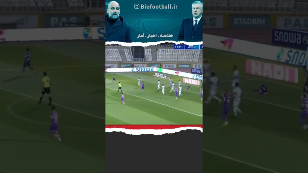 خلاصه بازی استقلال هوادار