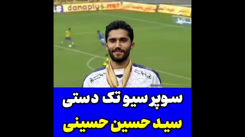 سوپر سیو تک دستی سید حسین حسینی دروازه‌بان تیم استقلال تهران #استقلال #پرسپولیس #keoxer
