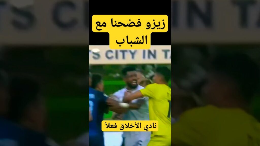 #الزمالك #الشباب#كرستيانو  #البطولة_العربية#زيزو  #كاس_الملك_سلمان#السعودية #النصر_السعودي