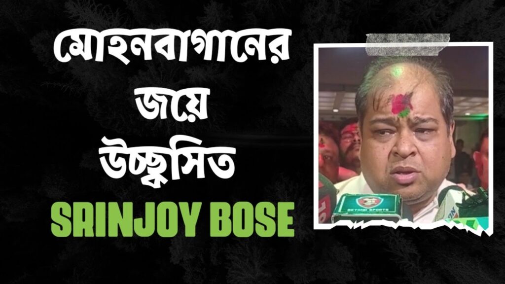 Mohun Bagan -র জয়ের দিনে Papa Babakar Diwara কে মনে করালো Jason Cummings -Srinjoy Bose