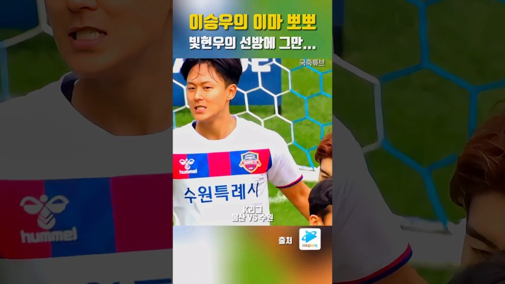 이승우의 브로맨스??? #shorts