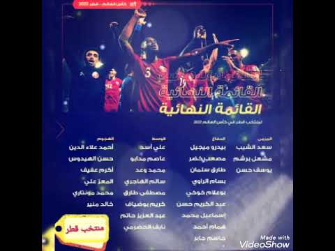 قائمة منتخب قطر لكاس العالم قطر ٢٠٢٢ .