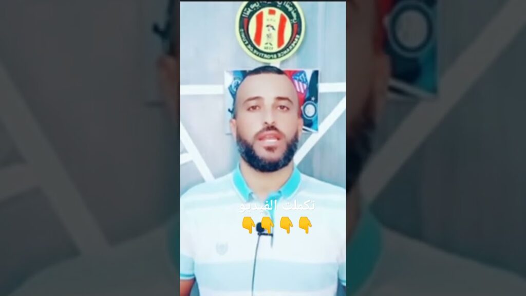 أخبار الترجي اليوم 💥