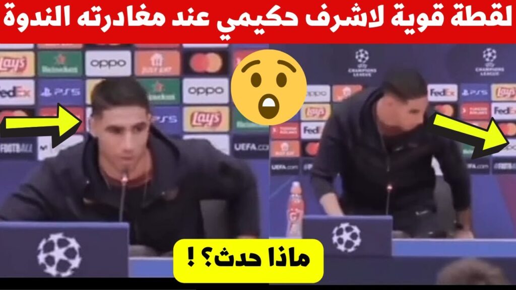 شاهد ماذا حدث بين اشرف حكيمي ومشجع ل برشلونة لقطة نجم المنتخب المغربي اصبحت حديث المغرب