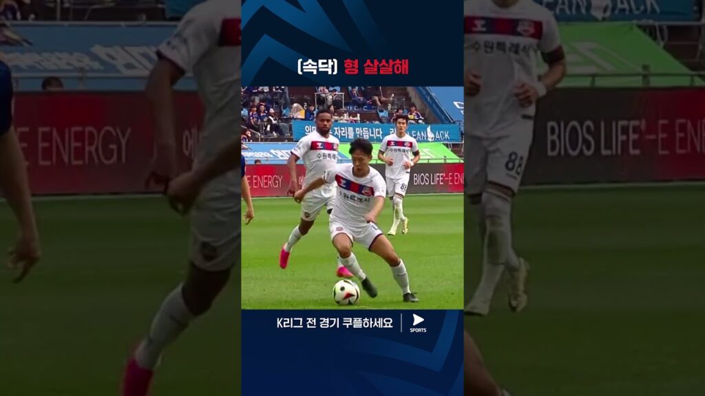2024 K리그 1 | 울산 vs 수원FC | 조현우 선방에 막힌 이승우의 슈팅 #shorts