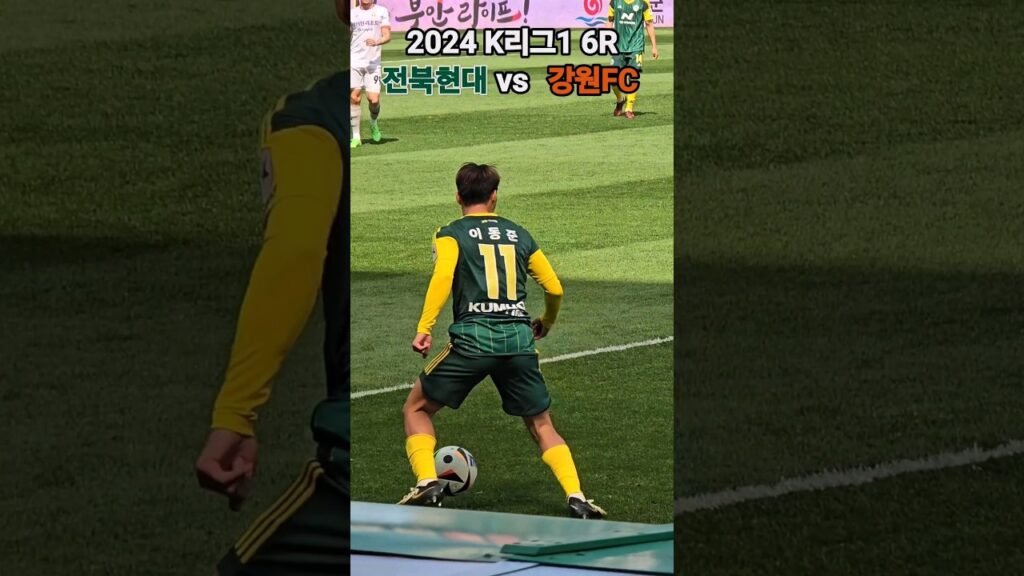 조만간 전북현대를 떠날 이동준 & 송민규 클라스