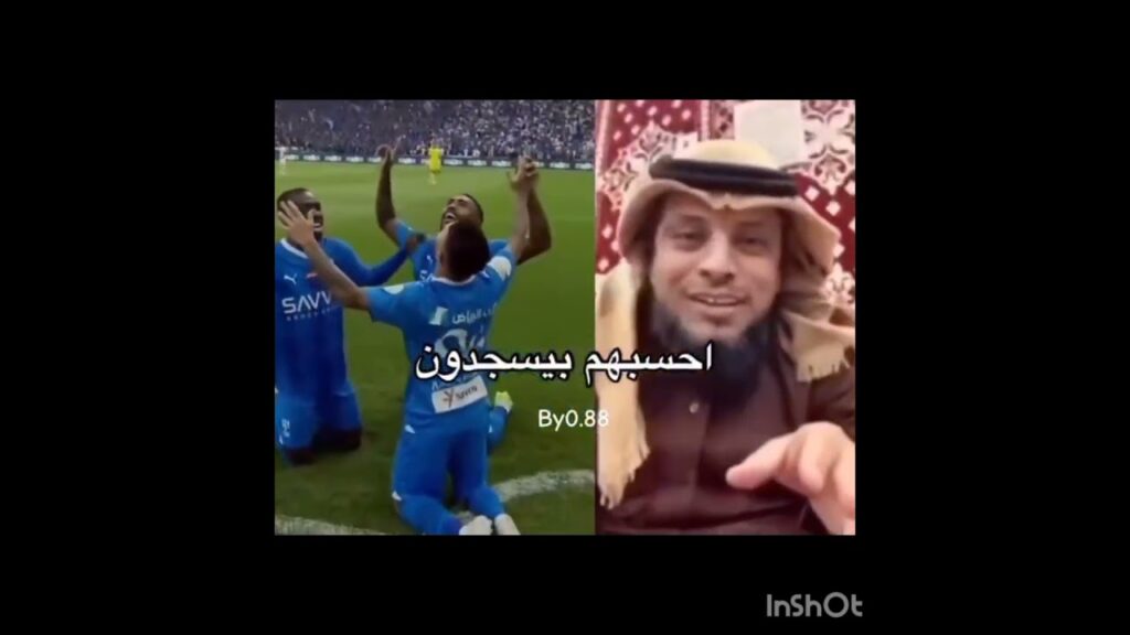 سعود جاب العيد😅😂😂   #الاتحاد #الاهلي #الشباب #النصر #الهلال