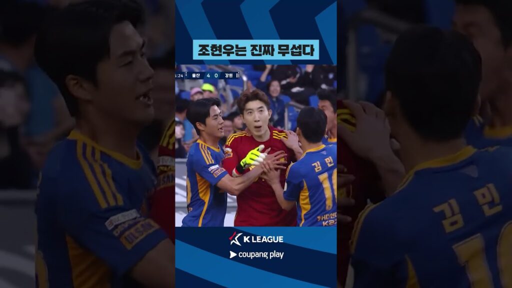 무서울 지경까지 도달한 조현우...