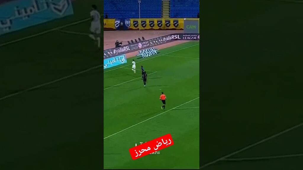 هدف رياض محرز اليوم ضد الحزم