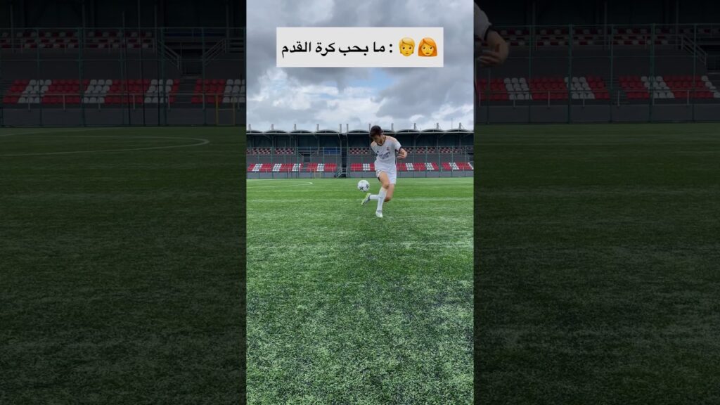 عشاق كرة القدم اثبتو وجودكم بلاش اسوي فيكم مثل م صار بالبنت 😂💔 #اسامه_الشعراوي #osama_sharawi