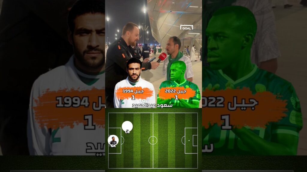 المنافسة مستمر بين جيل 94 وجيل 2022 🇸🇦 🔝مفاجآت في اختيارات مشجع للتشكيل الأفضل للأخضر 🔥 #السعودية