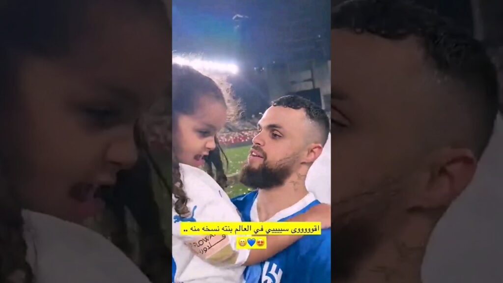 🥺🥺💙 #ميشيل #الهلال #alhilal