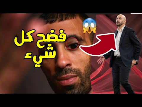 عبد الرزاق حمد الله فضح كل شيء مع خالد ياسين حوار للتاريخ