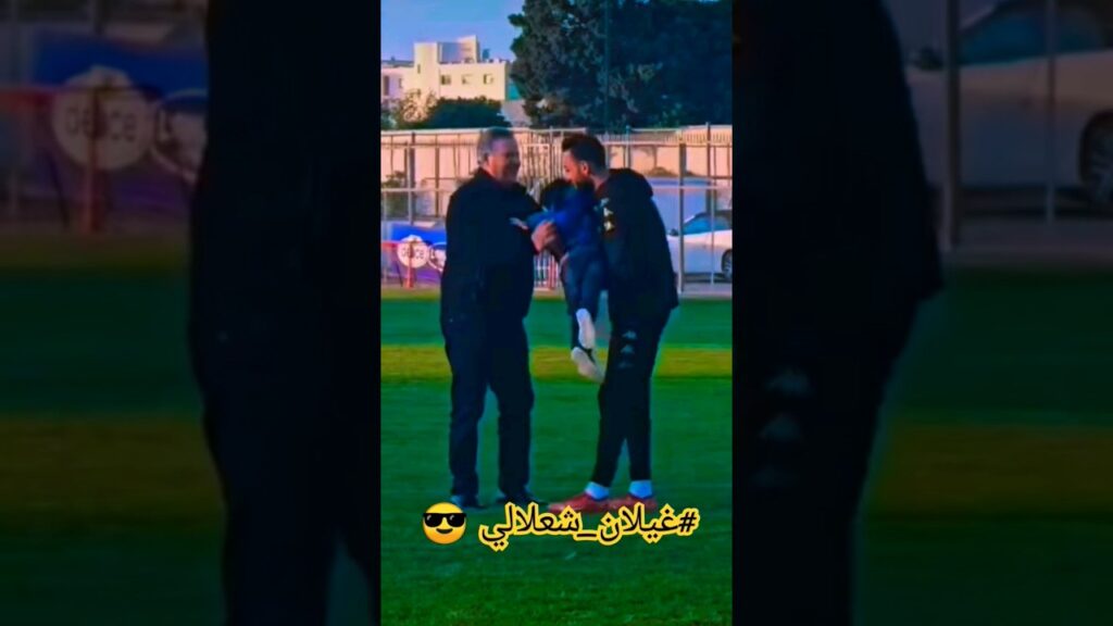 غيلان مع ابن المدب اليوم #غيلان_شعلالي #الترجي #الترجي_الرياضي_التونسي #taraji #tiktok #shorts