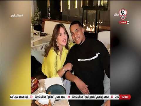 لقاء خاص مع زوجة سيف الجزيري ورسالة مهمة لجمهور الزمالك - نهارك أبيض