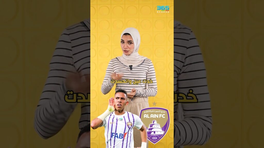 سلسلة الهلال كُسرت وأرقام جيسوس القياسية تتوقف أمام العين