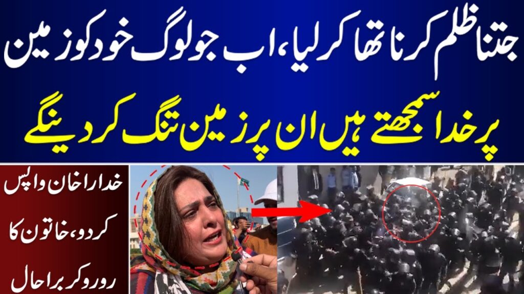 Khudara Khan Wapis Kar Do Khatoon Ka Ro Ro Kar Bura Hal | Imran Khan | Imran Khan Arrest |