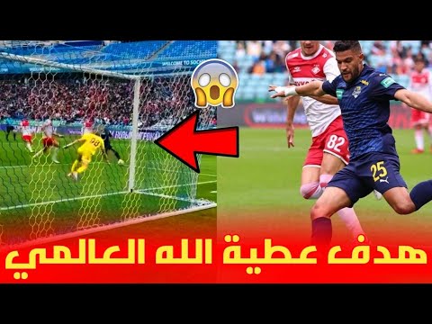 هدف عالمي 😱 ليحيى عطية الله رفقة فريقه سوتشي الروسي يهديه الفوز 1-0