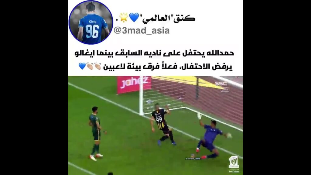بيئة الهلال💙💙