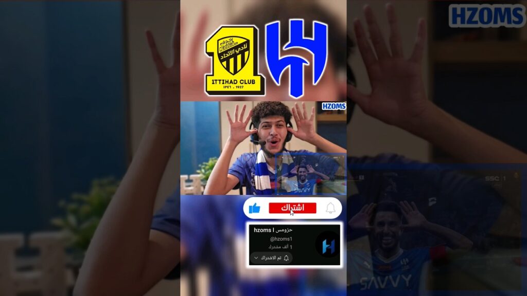 ردة فعل هلالي مباراة الهلال والاتحاد 3-1 💙💙🤩🏆 #shorts #الهلال #الاتحاد #ردة_فعل #الهلال_الاتحاد