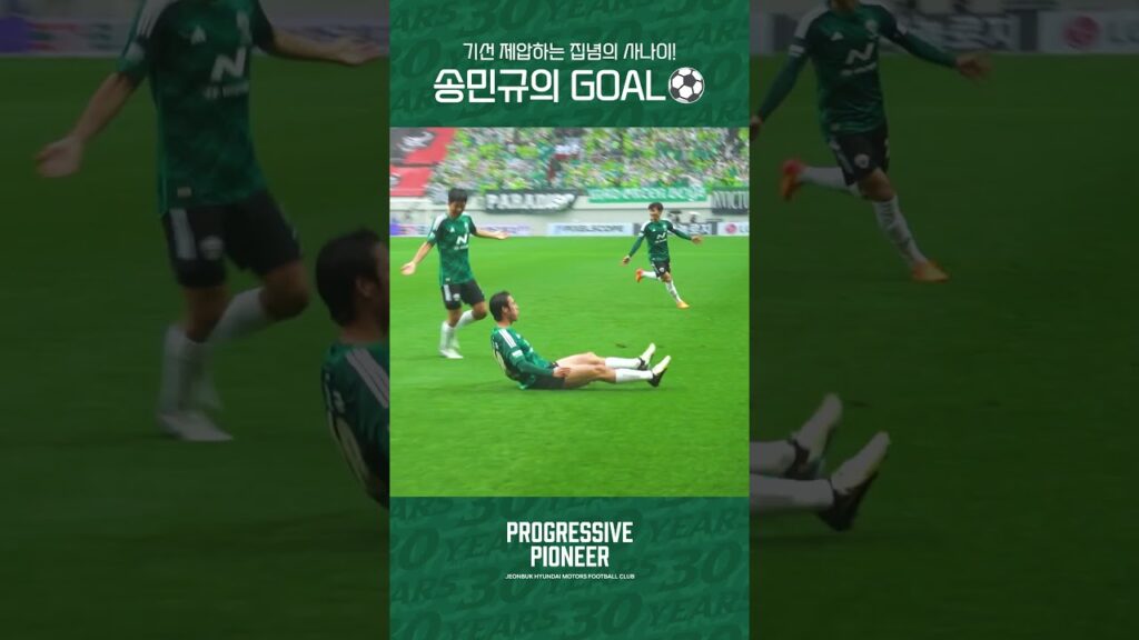 기선 제압하는 집념의 사나이! #송민규 GOAL⚽ #전북현대 #jeonbuk #Kleague1 #Progressive_Pioneer