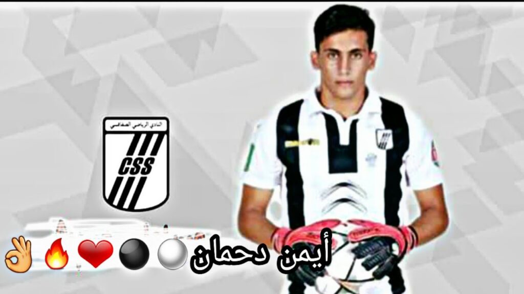 أجمل تصديات أيمن دحمان في أول لقاء له كأساسي مع كبائر النادي الرياضي الصفاقسي