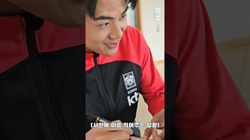 나 설영우 좋아하네?