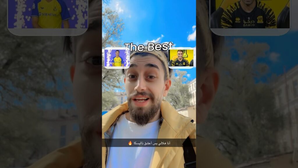 أفضل لاعب في الدوري السعودي 🔥😱 #الدوري_السعودي #دوري_روشن_السعودي #اكسبلور #تحدي