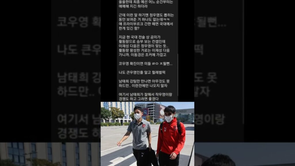 정우영 확진, 벤투호 탑승 남태희 @shorts