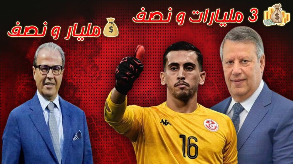 ! المركاتو الشتوي : الترجي الرياضي و النادي الصفاقسي في صراع حول ضم أيمن دحمان