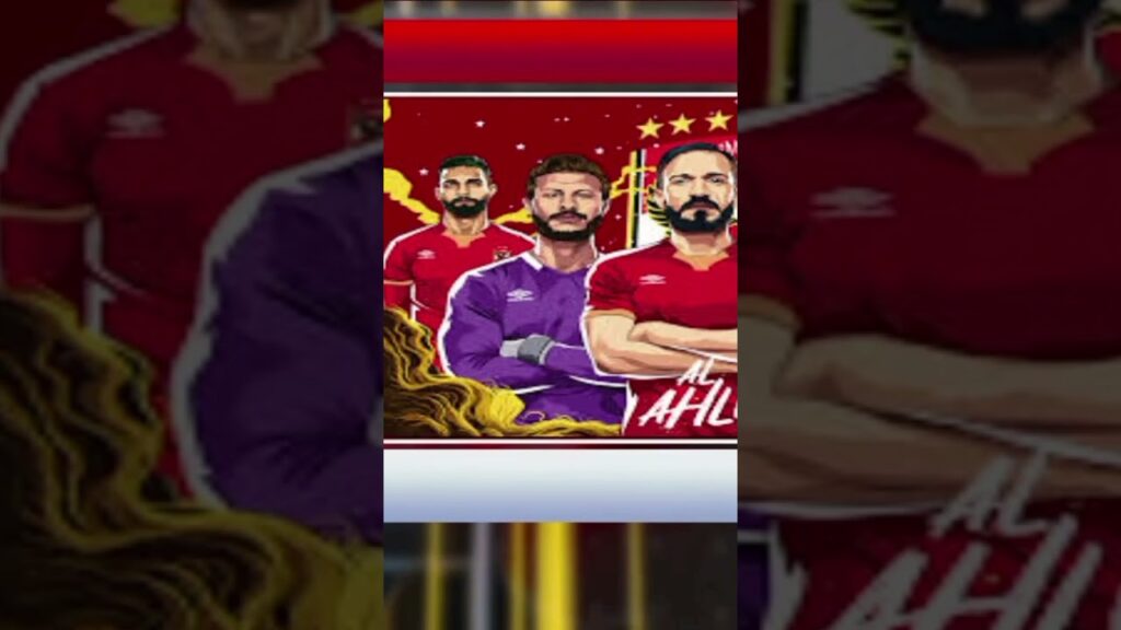 يحي عطيه الله للاهلى  محمد حمدى انبي لروسيا بديله