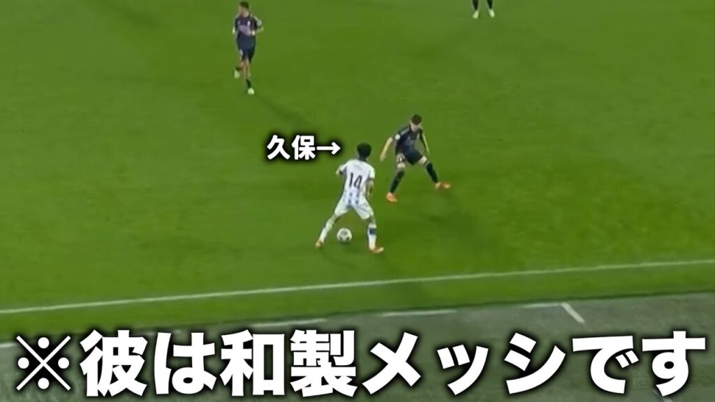 レアルマドリード戦で一時的にメッシになる久保建英