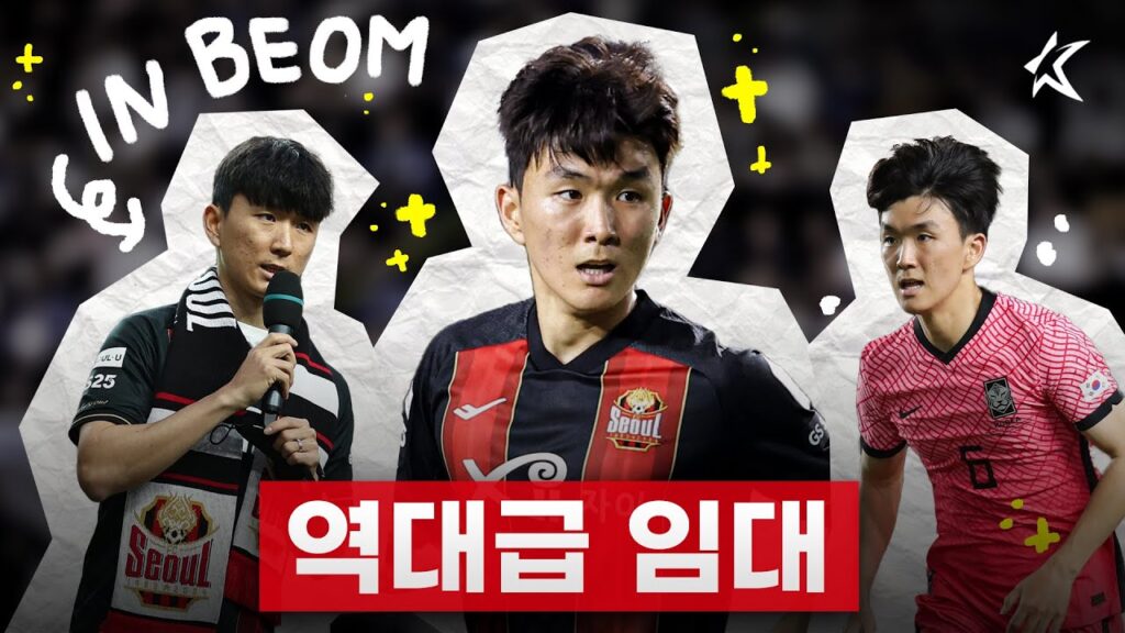 이번 월드컵에 황인범을 주목해야하는 이유 / 황인범 스페셜